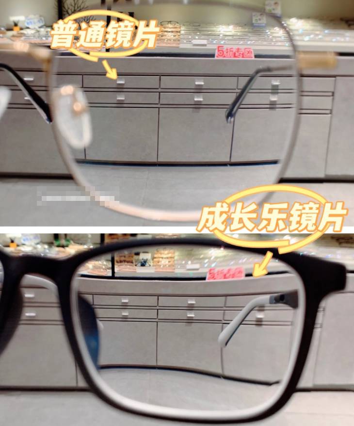蔡司成长乐眼镜片与普通眼镜片的区别-玩物网